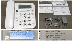 美品 親機のみ SHARP シャープ デジタルコードレス電話機 JD-G33CL 動作OK