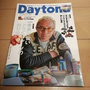 Daytona　最高に旨いドライフルーツの作り方　世田谷ベースシューティングライン　ステッカー付