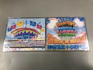 ★　【CD2枚 神谷浩史+小野大輔 TEN-derland・Dear Girl Stories DGS祭 Shiny×Shiny】193-02411