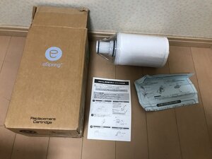 ★　【新品未開封】　Ａｍｗａｙ　アムウェイ　espring　eSPRING　Ⅱ型用　交換用　カートリッジ　浄水器　アメリカ製　USA　健康