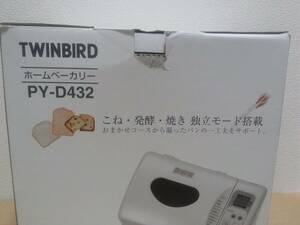 【中古】TWINBIRD「2斤まで焼ける」 ホームベーカリー ホワイト PY-D432W