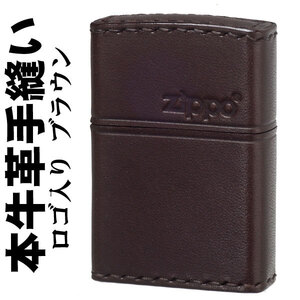 【ZIPPO】本牛革『ブラウン』　ヨコロゴ【ネコポス対応可】