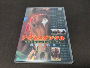 セル版 DVD アグネスデジタル / 異能の名馬 / fd304