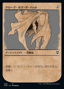 MTG ■無/日本語版■ 《クローク・オヴ・ザ・バット/Cloak of the Bat》▲ショーケース▲ 統率者レジェンズ：バルダーズゲートの戦い CLB