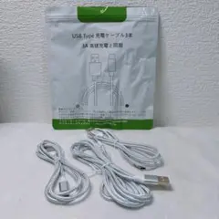 ❣️人気商品❣️USB TypeC ケーブル3本セット お得