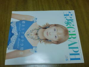 宝塚歌劇　宝塚GRAPH 宝塚グラフ　2006年6月　花總まり　阪急コミュニケーションズ　湖月わたる
