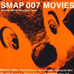 LASERDISC Smap Smap 007 VILL107 VICTOR /00600