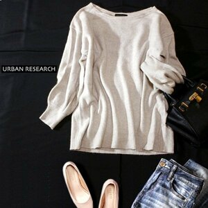 ☆☆ 美品 Urban Research アーバンリサーチ ☆☆ ゆったり可愛い オーバーサイズ ウール ニット セーター F 秋 冬 23C12