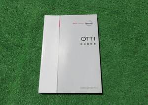 日産 H92W NA1 オッティ 取扱説明書 2007年12月 平成19年 取説