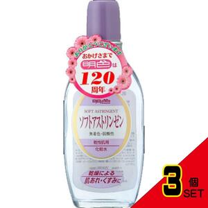 明色90ソフトアストリンゼン170ML × 3点