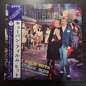 The Tokyo Cuban Boys 東京キューバン・ボーイズ / Cuban Film Hits キューバン・フィルム・ヒット [COLUMBIA JPS-5004] 和モノ 見砂直照