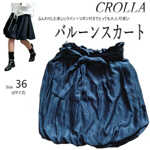 バルーンスカート黒 / サイズ36(S)【クローラ / CROLLA 】