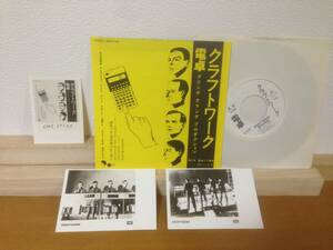 クラフトワーク　見本盤　宣材写真付き　EP　電卓　EMS-17145　KRAFTWERK DENTAKU promo