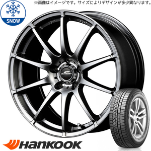 ミラ ラパン ムーブ パレット 155/65R13 スタッドレス | ハンコック W626 & スタッグ 13インチ 4穴100