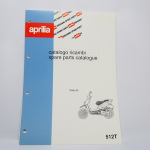 未使用品!即決.送料無料Aprilia.アプリリア.Rally50.ラリー50.スペアパーツカタログ.パーツリスト2か国語.伊英.512T.