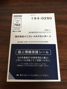 即決★メニコン★メルスプラン★JCB5000円+クオ1000円★株主優待