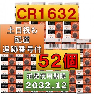 CR1632 リチウムボタン電池 50個 使用推奨期限 2032年12月 2個増量中 52個 fa