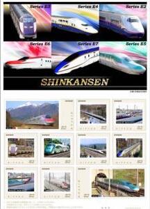 フレーム切手『SHINKANSEN「東北・北海道新幹線/山形新幹線/秋田新幹線/上越新幹線/北陸新幹線」』