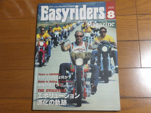 Easyriders Magazine イージーライダースマガジン 2000年8月号／ハーレーダビッドソン・エボリューション インディアン チョッパーとは何か