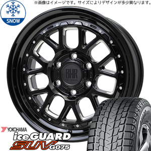 265/65R18 スタッドレスタイヤホイールセット ランクル250 etc (YOKOHAMA iceGUARD G075 & BARKLEY HARDROCK HURON 6穴 139.7)