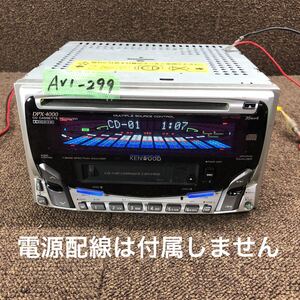 AV1-299 激安 カーステレオ KENWOOD DPX-4000 90602150 CD カセット FM/AM プレーヤー オーディオ 本体のみ 簡易動作確認済み 中古現状品