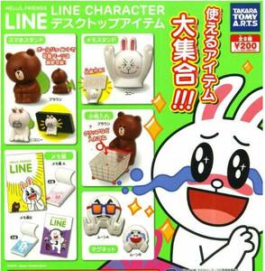 LINEデスクトップアイテム Part.1 全8種 ブラウン コニー ムーン フィギュア CHARACTER スマホスタンド メモ帳 メモスタンド マグネット