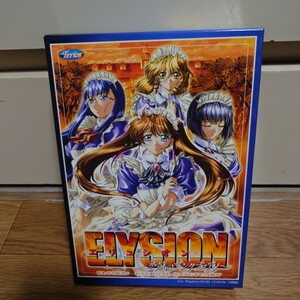 ELYSION 〜永遠のサンクチュアリ〜　CD-ROM2枚組　エリュシオン 特製ブックレット付き