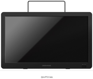 GREEN HOUSE グリーンハウス　14型　バッテリー内蔵ポータブルテレビ　GH-PTV14A （新品未開封品）