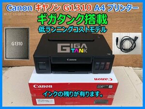 Canon キヤノン G1310 特大容量ギガタンク搭載 A4 カラーインクジェット 4色 ビジネスインクジェットプリンター Hi-S USB 即決