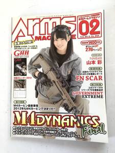 Arms MAGAZINE 月刊アームズマガジン 2012.02 NO.284 特集 M4 DYNAMICS Final M4カービン最新事情 ホビージャパン 平成24年 2501-020M