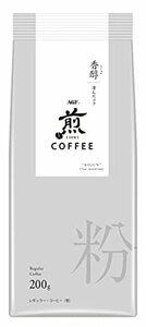 AGF(エージーエフ) 煎 レギュラー・コーヒー 粉 香醇 澄んだコク200g×2袋 【 コーヒー 粉 】 【 コーヒーギフト 】