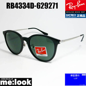 RayBan レイバン RB4334D-629271-55 サングラス ブラック　RB4334D-6292/71-55