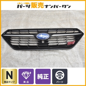 【未使用品】スバル VN レヴォーグ STI SPORT 純正 フロントグリル ラジエーターグリル １点 品番：91121-VC100/20 交換用 即納可能