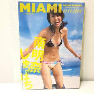 ◆未開封 南明奈 写真集 MIAMI nami マイアミナミ アッキーナ