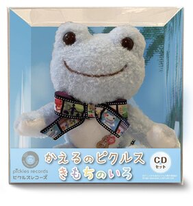 かえるのピクルス ぬいぐるみ サントラ アニメCDセット