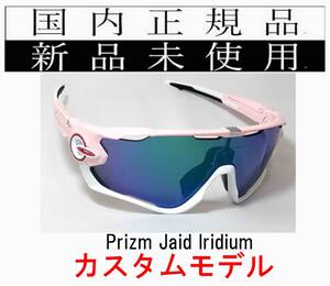 JB30-PJA 正規保証書付 新品未使用 国内正規品 オークリー OAKLEY ジョウブレイカー JAWBREAKER PRIZM プリズム 自転車 野球