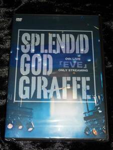 Splendid God Giraffe / 0th Live「EVE」Only Streaming = DVD(未開封,lezard,administrator,gossip)