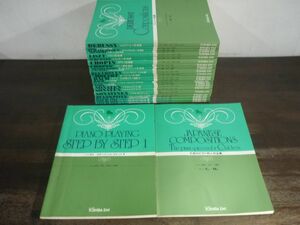 楽譜 東芝EMI株式会社 ピアノ教則大全集 全29冊中6巻・7巻欠け　27冊セット　クラシック　バッハ/モーツァルト/ショパン/など