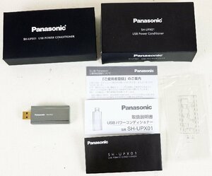 S◇中古品◇USBパワーコンディショナー SH-UPX01 パナソニック/Panasonic SEコンデンサー採用/ノイズ低減 2019年製 箱・取扱説明書つき