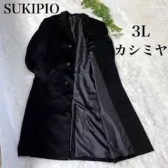 美品✨SUKIPIO カシミヤウール チェスターコート 比翼　大きめ　3L