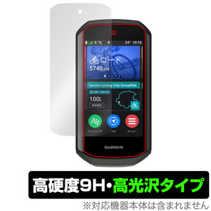 GARMIN Edge 1050 保護 フィルム OverLay 9H Brilliant for ガーミン サイコン エッジ 9H 高硬度 透明 高光沢