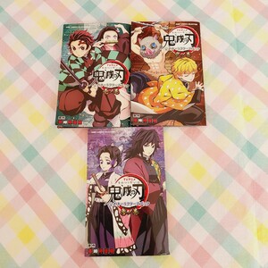 TVアニメ『鬼滅の刃』 公式キャラクターズブック 1・2・3巻