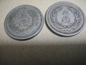 J11-43、 稲五銭　M34年　38 美品。