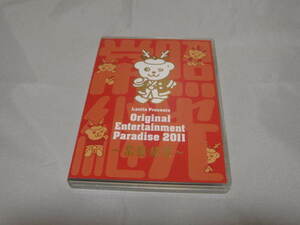 DVD　おれパラ　Original Entertainment Paradise　2011　～常・照・継・光～