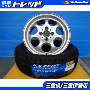 175/65-15 ピレリ ICEZERO ASINMMETRICO R52 BMW ミニクーパー純正 15インチ 5.5J +45 4H100 2023年製 伊 MINI COOPER