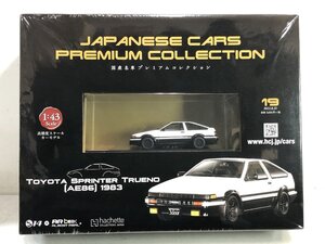 【未開封】アシェット 国産名車プレミアムコレクション No.19 TOYOTA スプリンタートレノ (AE86) 1983 1/43 トヨタ TRUENO Hachette ▲