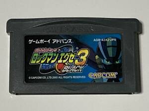 【動作確認済・画像あり】【ソフトのみ】 ロックマンエグゼ3 BLACK GBA ゲームボーイアドバンス