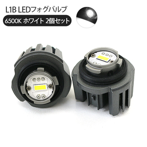 トヨタ シエンタ 10系 LEDフォグランプ L1B 3000k/6500K ホワイト LEDバルブ フォグバルブ 交換用 LEDライト