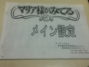 設定資料集 マリア様がみてる メイン設定 キャラクター設定 小物設定 アニメ制作資料