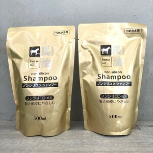 n【2点セット 馬油 シャンプー 500ml 詰め替え】 ノンシリコンシャンプー 熊野油脂 馬油 ヘアケア コスメステーション